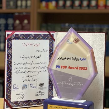 ایریتک روابط عمومی برتر