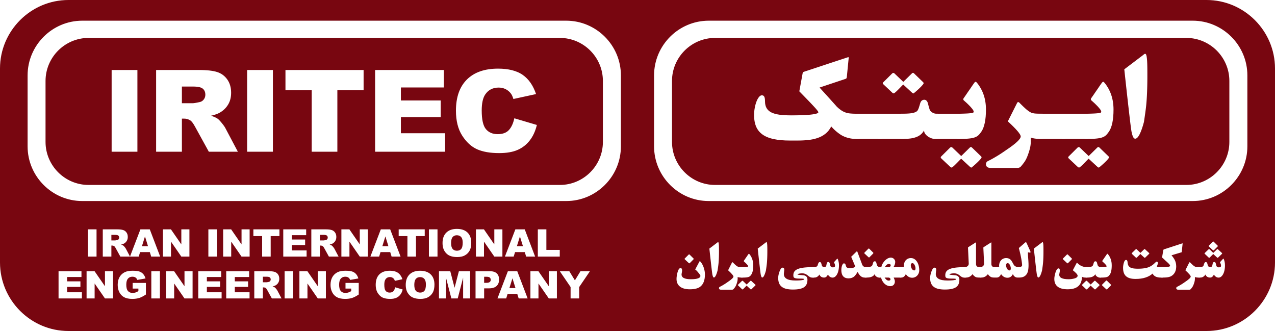 شرکت بین المللی مهندسی ایران