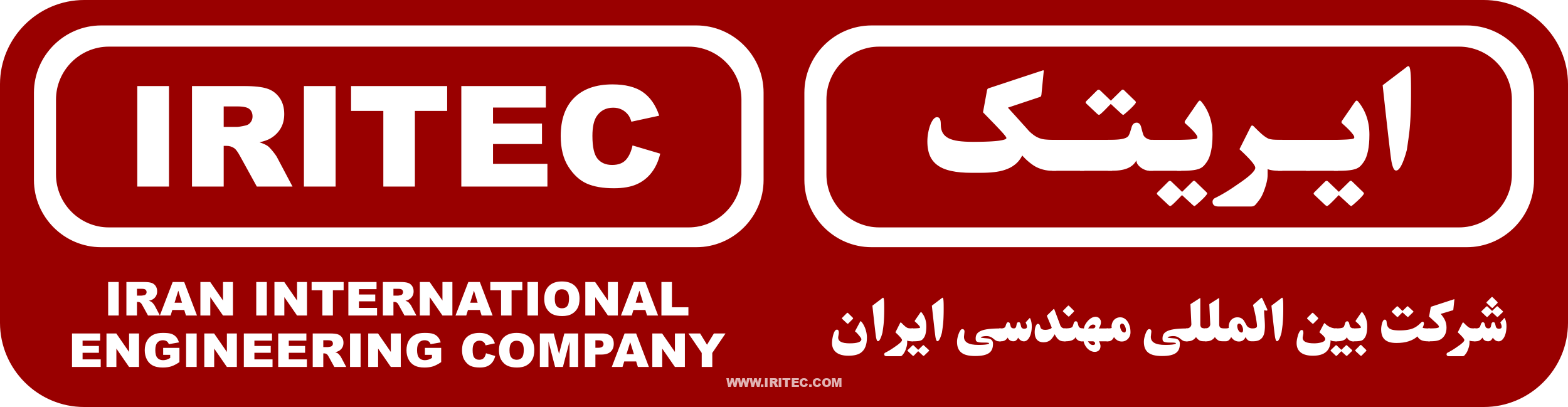 شرکت بین المللی مهندسی ایران