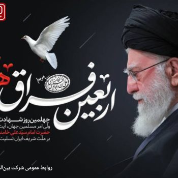 اربعین شهادت امام خامنه&zwnj;ای؛ تقارن سوگ و پیروزی ملت ایران