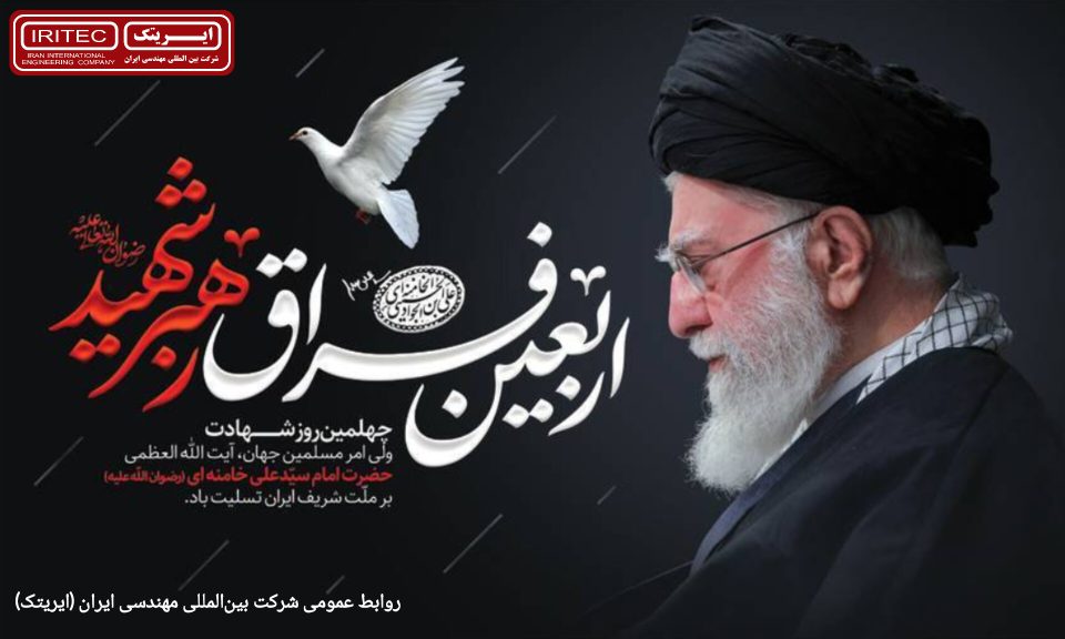 اربعین شهادت امام خامنهای؛ تقارن سوگ و پیروزی ملت ایران
